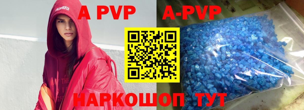 Alpha PVP  А ПВП СК  Alpha PVP крисы CK  A PVP кристаллы  Вход с VPN  Костомукша 