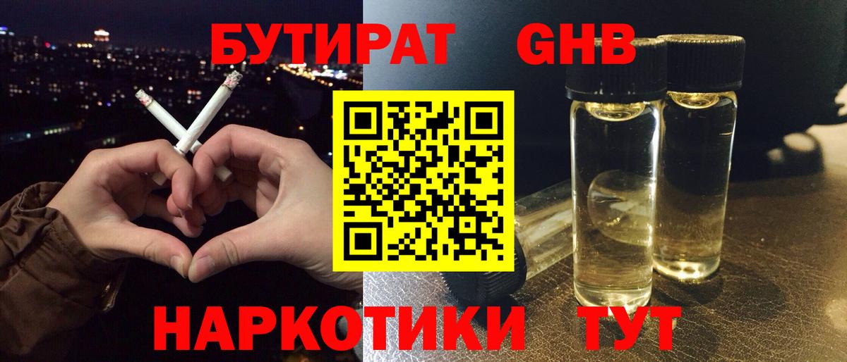 Бутират  Бутират бутик  Вход с VPN  Костомукша 