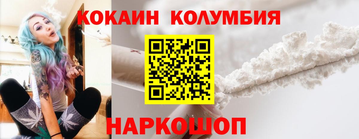 Костомукша  КОКАИН Эквадор  Кокаин  COCAIN Fish Scale  Вход с VPN 