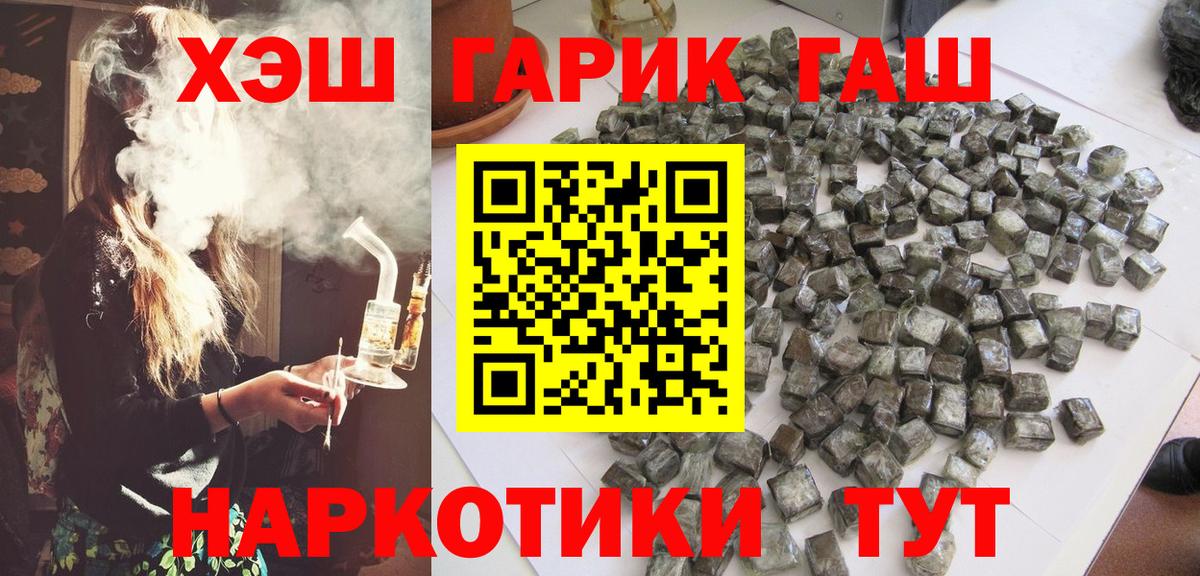 Гашиш гарик  ГАШИШ  купить наркоту  Гашиш гарик  Вход с VPN  Костомукша 