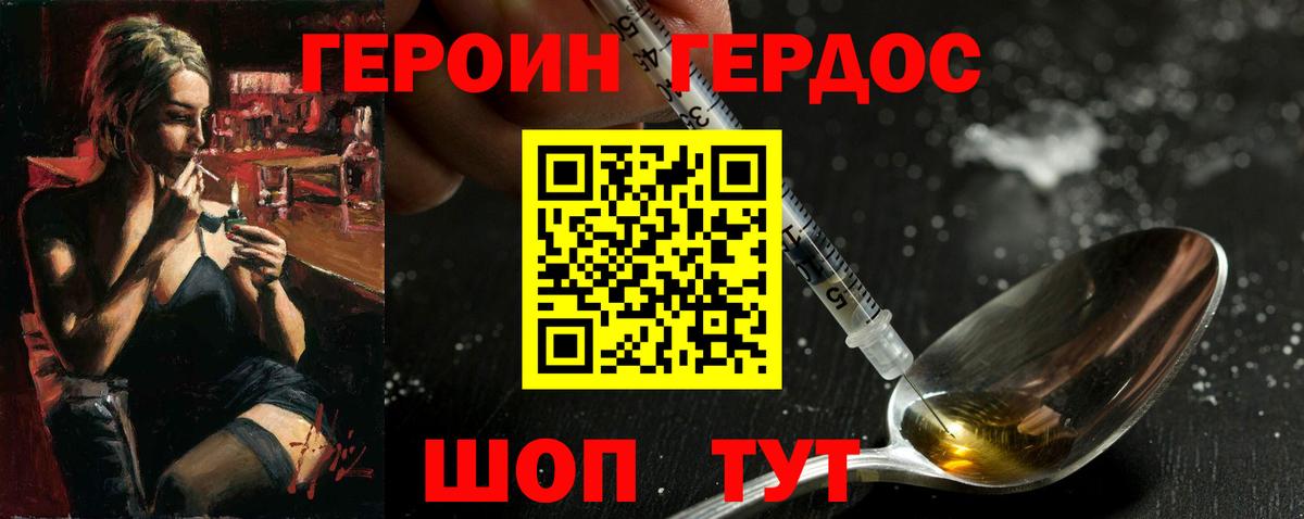 Костомукша  Героин хмурый  Героин  Вход с VPN 