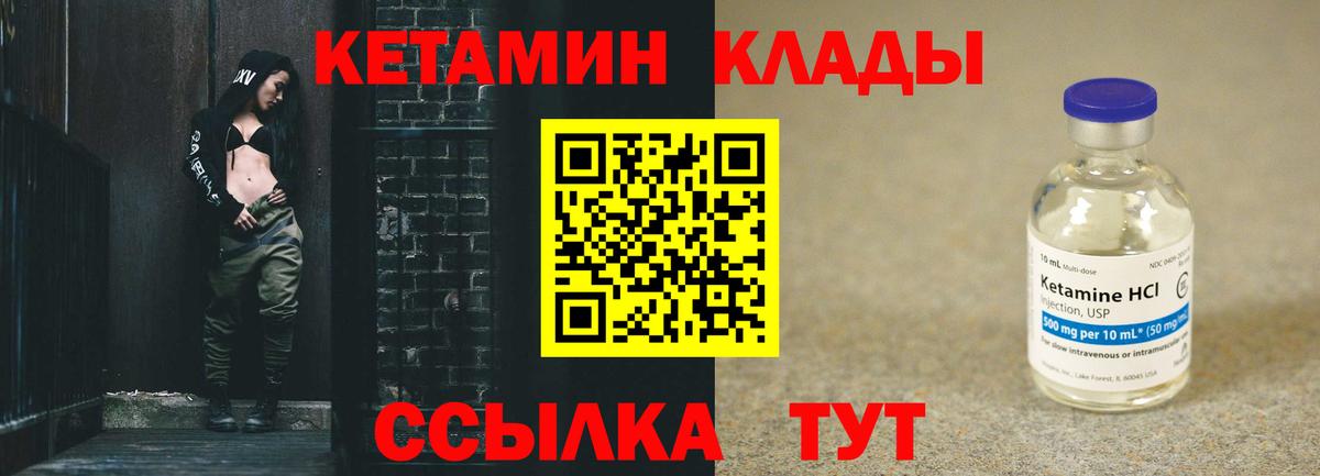 КЕТАМИН ketamine  КЕТАМИН ketamine  Костомукша  Вход с VPN 