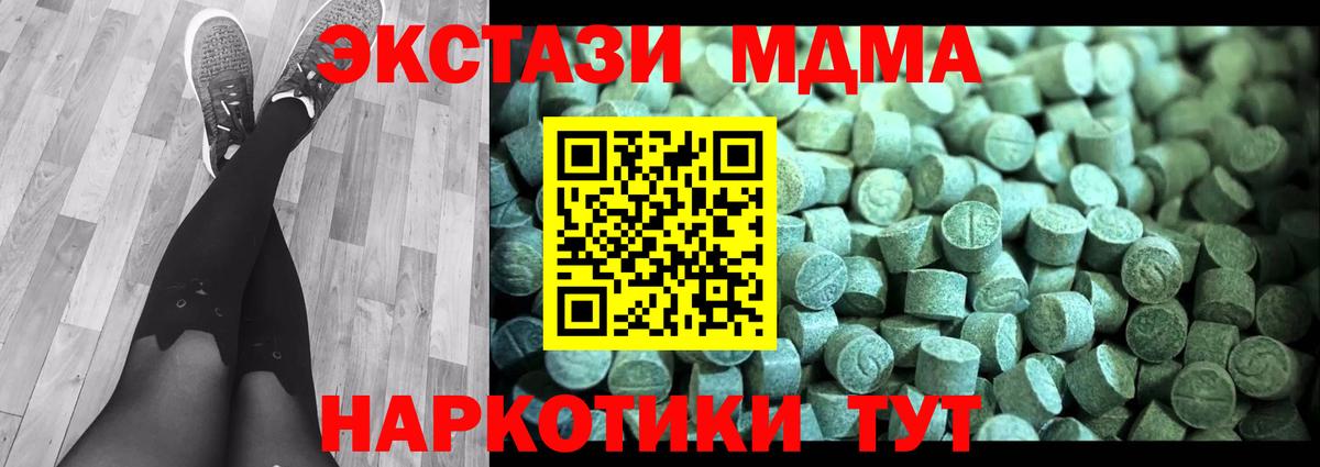 MDMA кристаллы  Вход с VPN  МДМА  Костомукша  МДМА Molly 