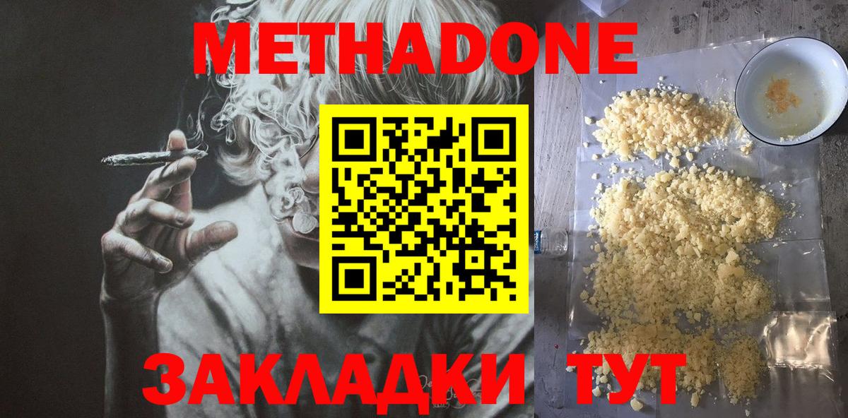 Метадон мёд Костомукша