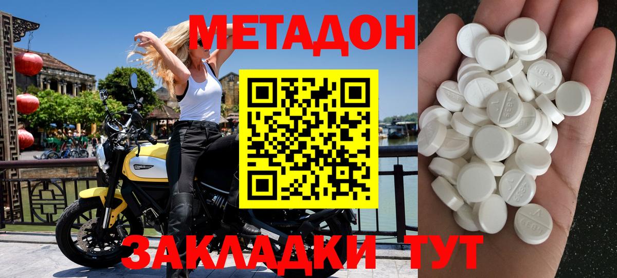 МЕТАДОН кристалл  Вход с VPN  Костомукша 