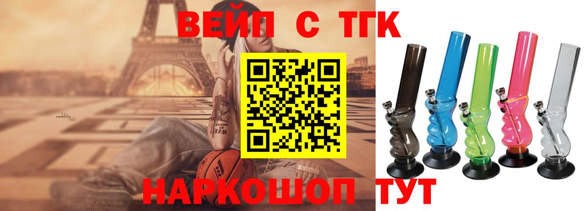 Дистиллят ТГК вейп с тгк Костомукша