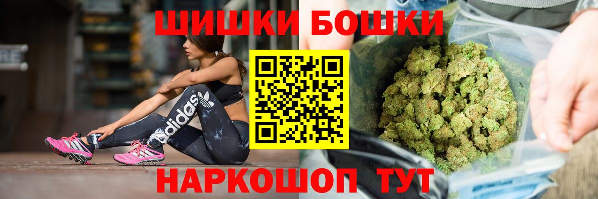 Костомукша  Бошки марихуана ГИДРОПОН  Вход с VPN  Шишки марихуана THC 21% 